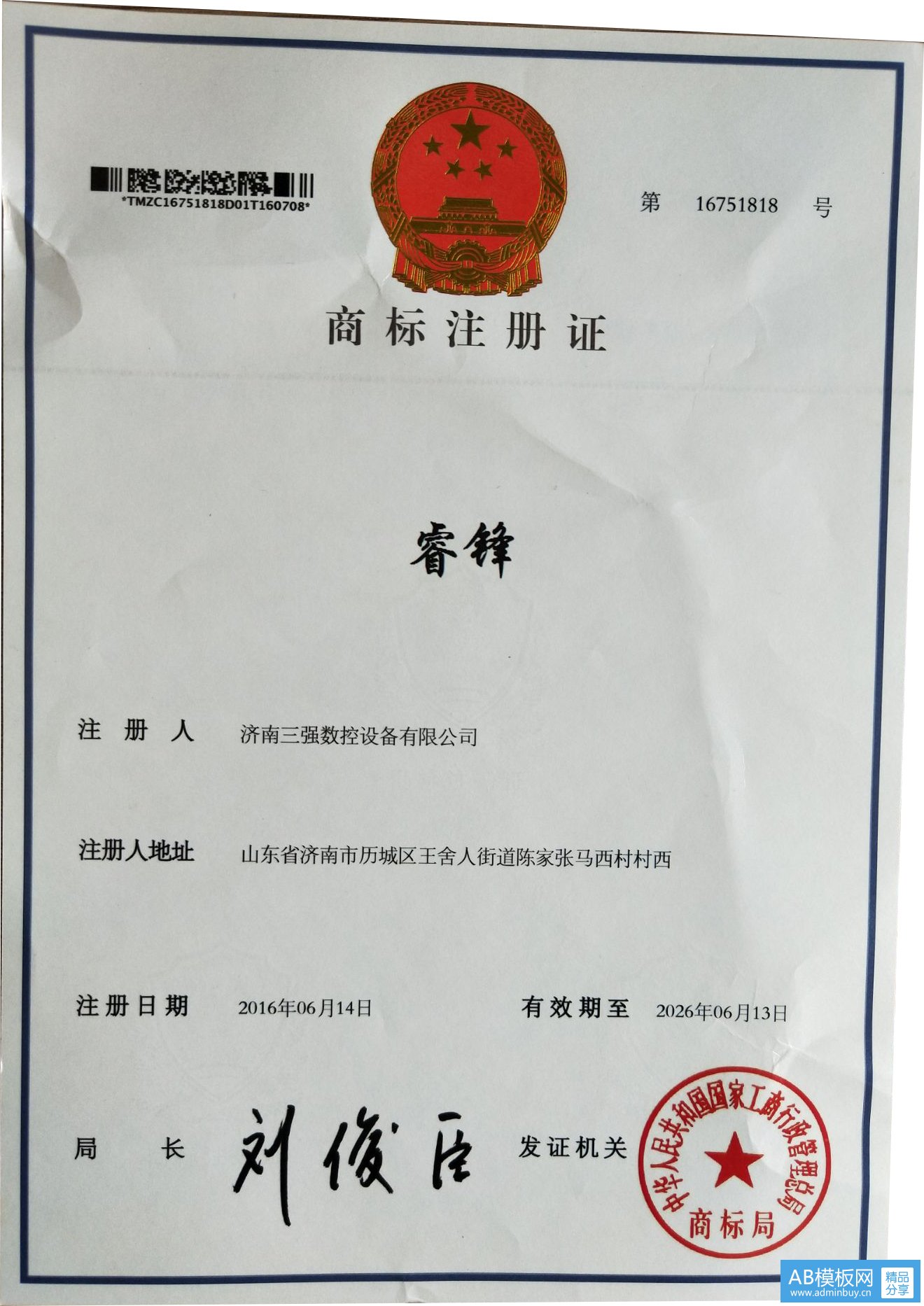 榮譽資質展示