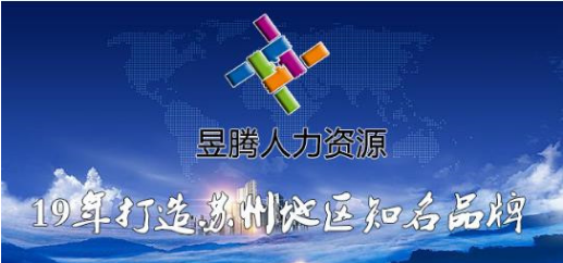 蘇州昱齊盛與中聯粵海達成服務業外包合作