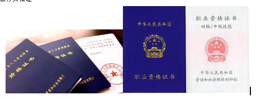 昆山昱齊盛喜獲多張人力資源管理師及人力資源服務資格證 昆山昱齊盛喜獲多張人力資源管理師及人力資源服務資格證