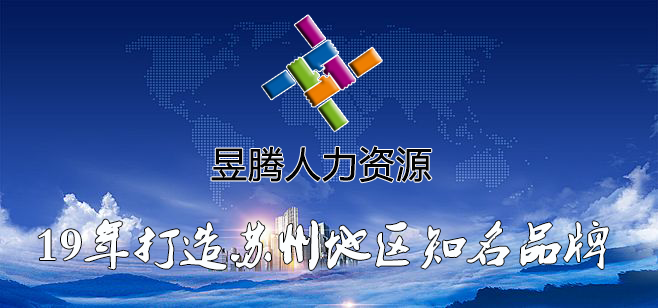 昆山昱齊盛喜獲多張人力資源管理師及人力資源服務資格證 昆山昱齊盛喜獲多張人力資源管理師及人力資源服務資格證