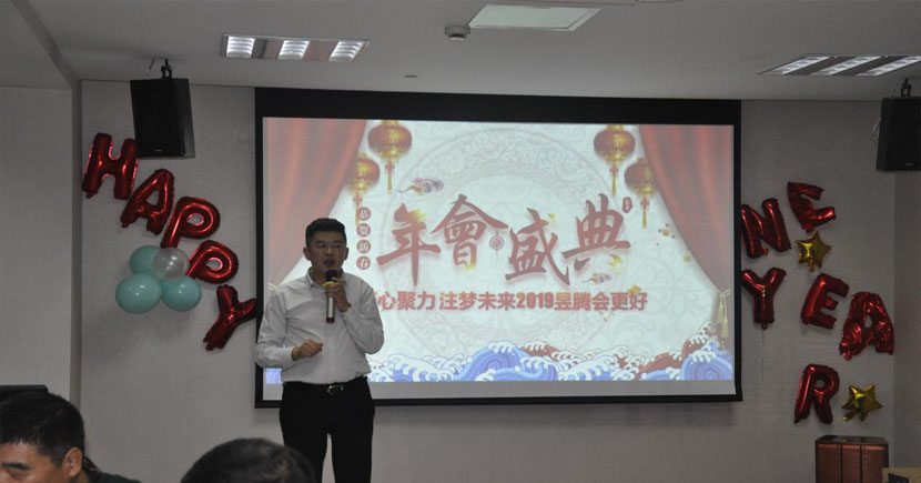 蘇州昱齊盛人力資源有限公司2019-2020年度頒獎晚會圓滿成功