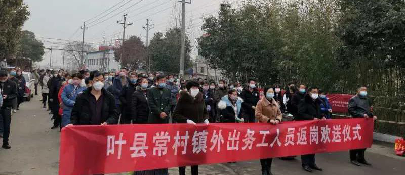 昱齊盛人力復工檢查驗收正式通過，葉縣政府陪同昱齊盛員工返崗務工