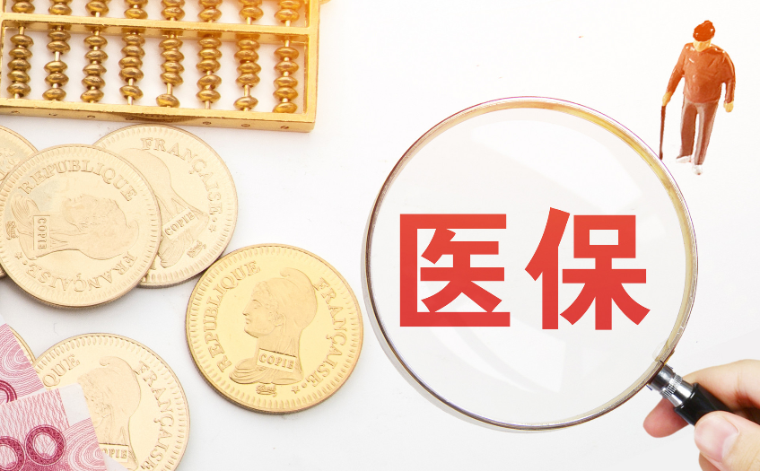社保斷交后怎么補繳？斷交后有什么危害？