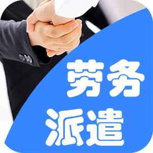 選擇無錫勞務外包公司注意事項
