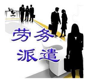 企業勞務外包是主要的方向