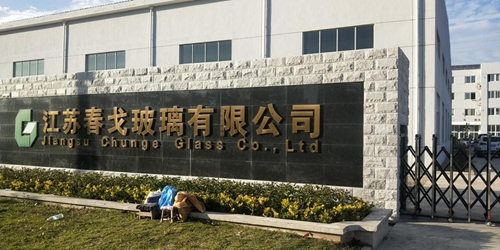 喜訊蘇州昱齊盛與江蘇春戈公司簽訂勞務外包業務！