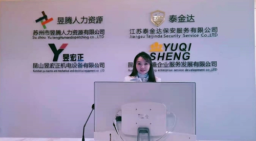 祝賀蘇州昱齊盛人力與昆山富比特有限公司簽訂外包合作！
