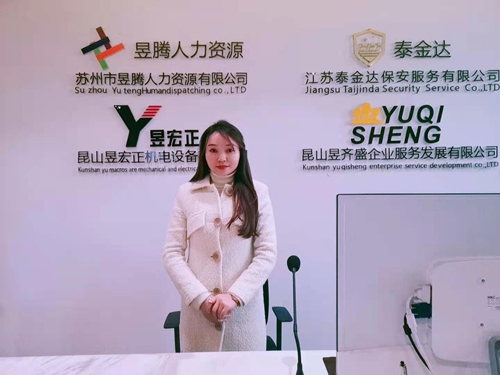 ?蘇州昱齊盛人力資源與國泰精密機件公司共同進步，創(chuàng)造未來！