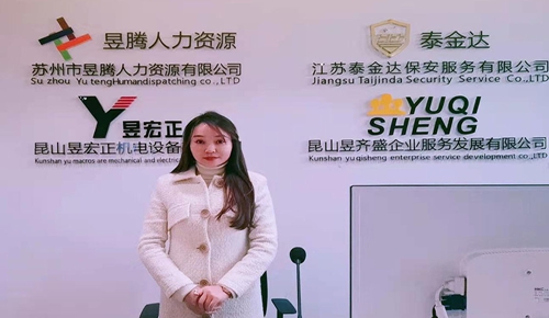 祝賀！蘇州昱齊盛與長興電子材料簽訂勞務(wù)外包業(yè)務(wù)！