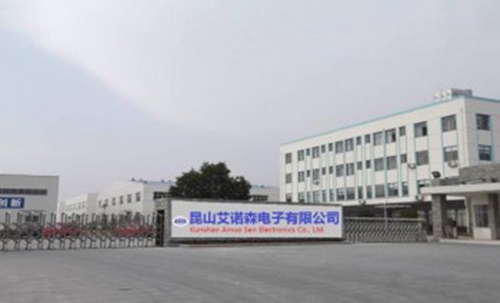 喜報！蘇州昱騰與昆山艾諾森電子有限公司簽訂勞務(wù)外包業(yè)務(wù)！
